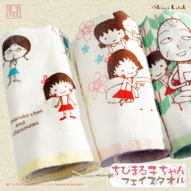 【SALE／10%OFF フェイスタオル スリム キャラクター ちびまる子ちゃん 日本製 タオル