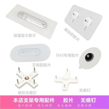 有家后院粘貼式支架免打孔直角鐵架子專用替換粘膠片無痕貼紙背膠