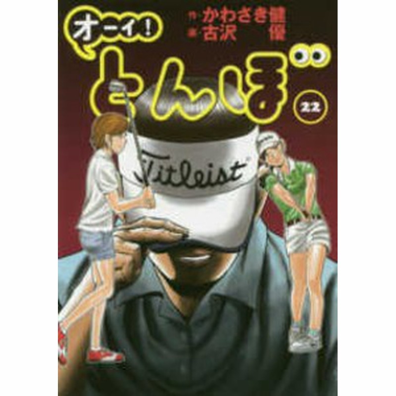 新品]オーイ!とんぼ (1-53巻 最新刊) 全巻セット | LINEブランドカタログ