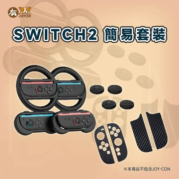 有Sense DOBE PGTECH switch2 套裝 簡易 小握把 方向盤 搖桿帽 貼紙 輕量 便攜