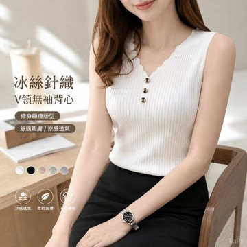 吊帶背心 冰絲小吊帶 無袖背心女內搭寬鬆韓版短款v領針織打底衫大碼小可愛 大尺碼吊帶 無袖背心 內搭背心 疊穿背心