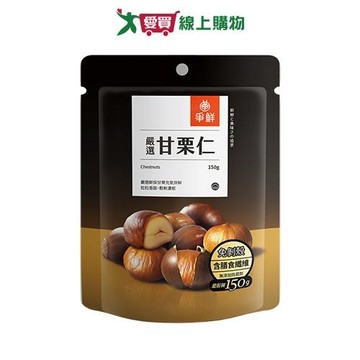 爭鮮嚴選天津甘栗150g【愛買】