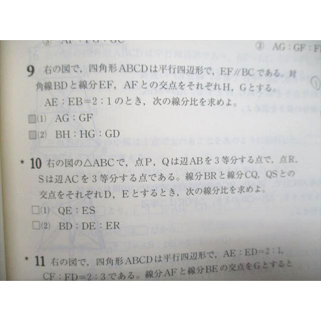 UO93-006 塾専用 新中学問題集 発展編 数学 3年 14 m5B