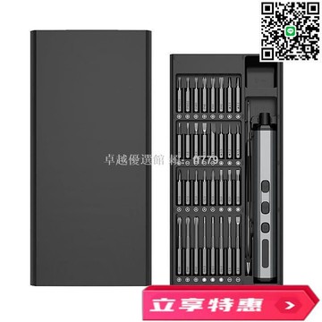【卓越優選館】多功能電動螺絲刀套裝 家用迷你電批起子機 五金工具組 充電式電鑽起子兩用 精密維修必備