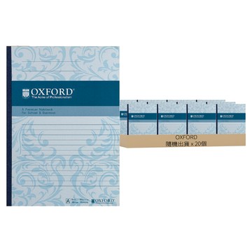 OXFORD 可攤平橫線筆記本 A5 50張 10入 (顏色隨機出貨)  顏色隨機  20個