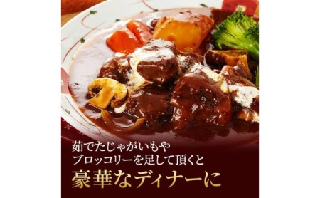 ビーフシチュー 冨士屋牛肉店 高級ブランド黒毛和牛で作ったお肉屋さんの贅沢ビーフシチュー 3個 セット 黒毛和牛 シチュー 発送可能時期より順次発送予定※最大2ヶ月