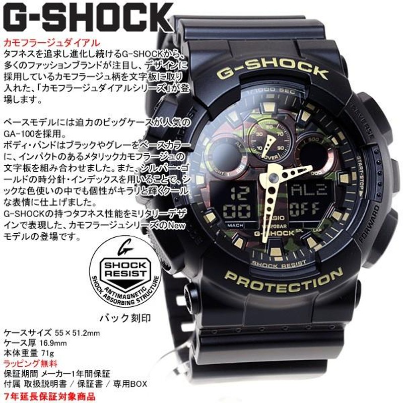 Gショック G-SHOCK カモフラージュ 迷彩 腕時計 メンズ GA-100CF-1A9JF