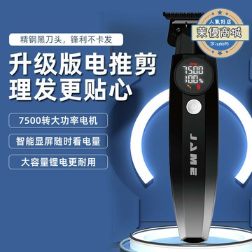 嘉美油頭雕刻電推剪專業髮廊店刻痕電推子光頭理髮神器電動剃頭刀