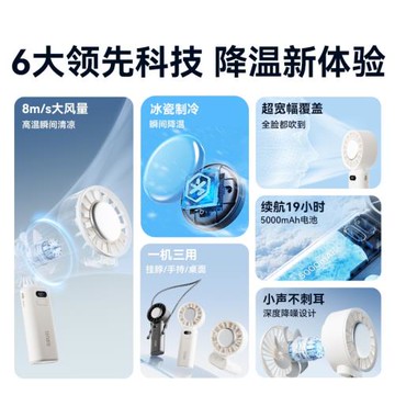 2025旗艦真冷風向物手持小風扇半導體制冷冰敷迷你便攜式小空調