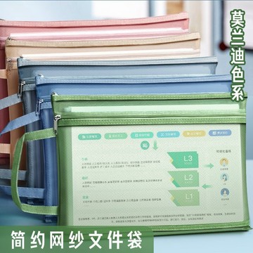臺灣/✨加厚a4網紗文件袋透明拉鏈袋雙層大容量手提資料袋試卷收納檔案袋