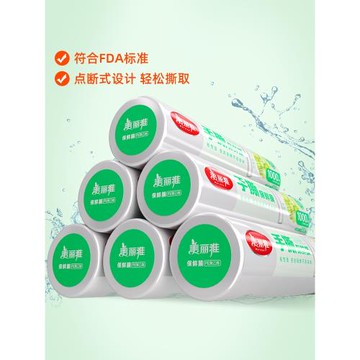 美麗雅保鮮膜食品家用300米級大卷商用耐高溫經濟裝點斷式保鮮膜