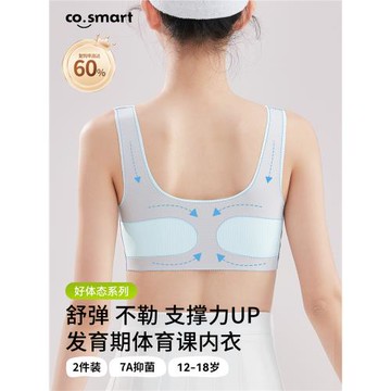 少女發育期定型內衣初中生女大童背心13歲女孩15高中學生運動文胸