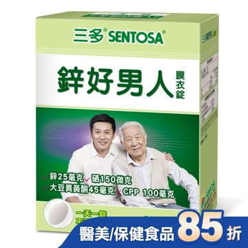 三多鋅好男人膜衣錠30粒