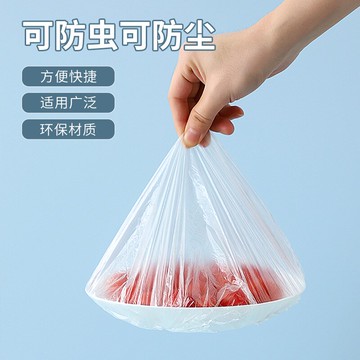 一次性保鮮袋套碗罩松緊口家用保鮮膜套罩食品級專用