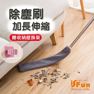 iSFun 長柄扁平刷 伸縮不鏽鋼縫隙除塵刷贈收納架