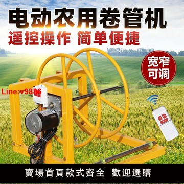 【台灣公司 超低價】電動三輪車自動纏管器纏軟袋工具卷水帶神器架子滴管帶毛管收卷器
