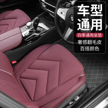快速出貨秋冬季防寒親膚保暖汽車座墊翻毛皮填充羽絨車載墊加厚耐磨馬鞍墊