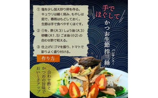 〈6回定期便〉かつお生節1kg（3 4本） かつお 鰹 カツオ 生節 鰹生節 6ヶ月 定期コース 定期便 プロテイン 高タンパク 低カロリー 低脂質 真空パック おつまみ おかず サラダ