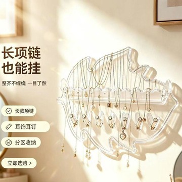 💫臺灣直出💫透明楓葉首飾收納架亞克力耳環項鍊展示架多卡位耳飾掛架桌面飾品