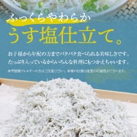 釜揚げしらす 1.6kg 訳あり 家庭用 完全無添加 うす塩仕立て