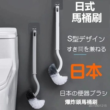馬桶清潔刷 日式馬桶清潔刷 日式馬桶刷 馬桶刷 清潔刷 壁掛式馬桶刷 死角刷 浴室清潔刷 瀝水馬桶刷 不沾手馬桶刷