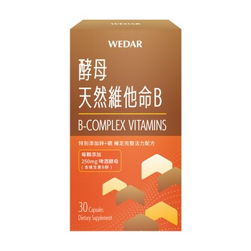 [WEDAR 薇達] 酵母天然維他命B (30顆/盒)