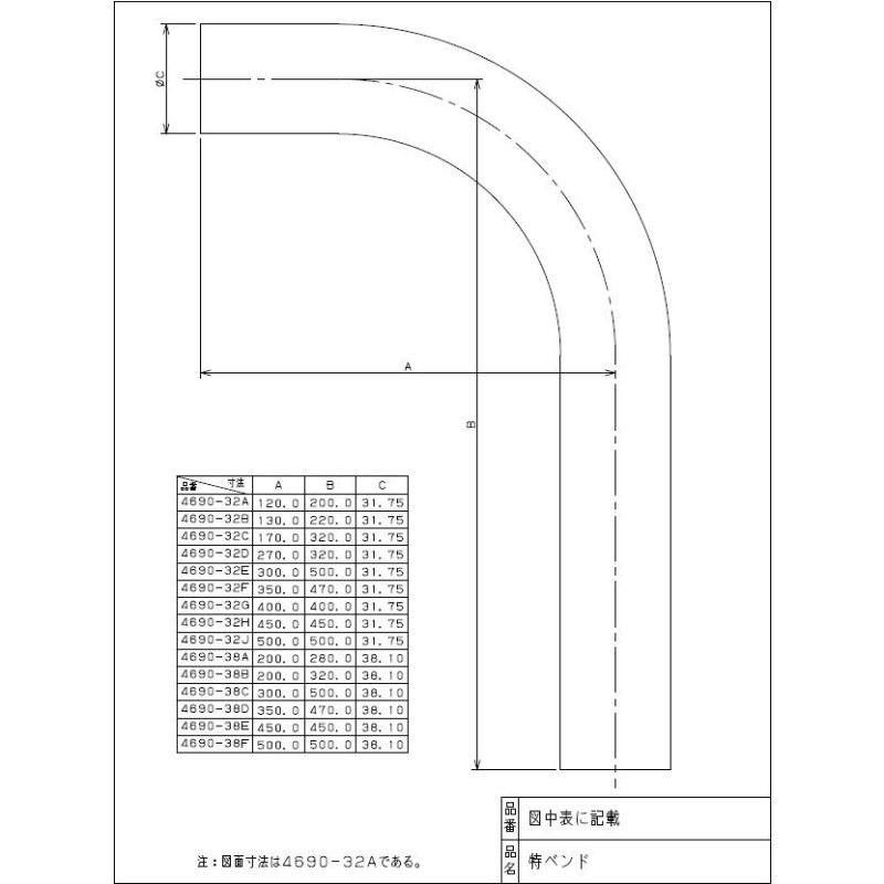 隅付ロータンク用洗浄管,特ベンド管(呼び32ミリ,170×320ミリ)4690-32C 通販 LINEポイント最大0.5%GET  LINEショッピング