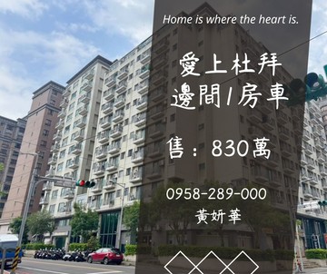 獨家內壢前站1房+車位近內壢交流道｜桃園市中壢區長春五路