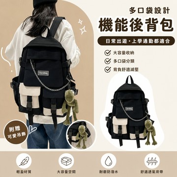 ins日係新款百搭書包女 大學生日韓初高中生雙肩包 大容量簡約後背包 工裝風撞色後背包 大容量學生書包