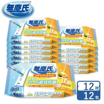 無塵氏 檸檬柑橘魔絲拭拖兩用布 12枚x12包-箱購