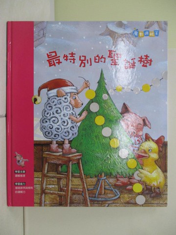 【書寶二手書T4／少年童書_R4P】魔數邏輯王-最特別的聖誕樹_金世實作; 金靜?繪圖; 陳宣文譯