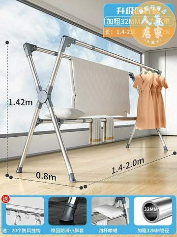 X型曬衣架 不鏽鋼曬衣架 晾衣架 折疊晾衣架落地室外家用陽台臥室內不鏽鋼涼伸縮簡易曬被子神器桿
