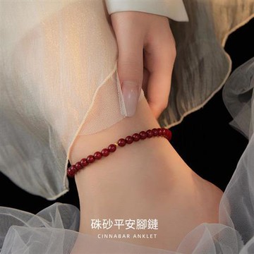 【巴黎精品】現貨+預購 925純銀腳鍊手鍊腳鏈腳踝鏈足鏈腳飾手鏈情人節禮物-6mm硃砂平安3款女飾品a1kk43