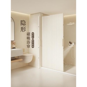 浴室隱形浴簾衛生間遮擋水折疊高檔磁吸防水淋浴房干濕分離隔斷簾