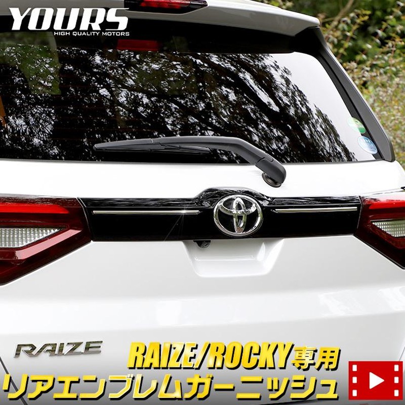 トヨタ ライズ　ダイハツ　ロッキー　2点セット　外装ドレスアップパーツ 楽天市場】【セカンドステージ】トヨタ ライズ 200系 ダイハツ