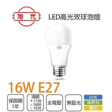 旭光 LED 16W 全周光 白光 黃光 全電壓 〖永光照明〗TF-LSB16W%