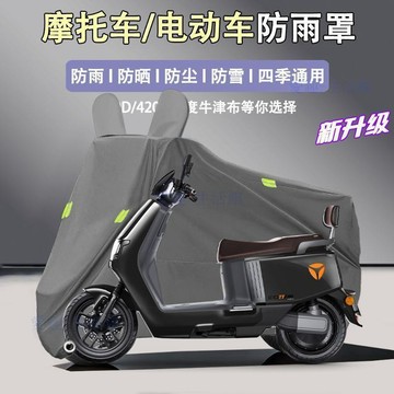 💖臺灣-熱賣💖加厚大型摩托車防雨罩遮陽電動車車罩機車防風防塵防水電車防曬06G4