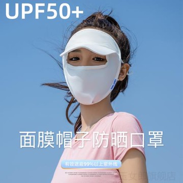 2023新款加帽檐防曬面罩全臉夏季冰絲防紫外線顯臉小面膜防曬口罩