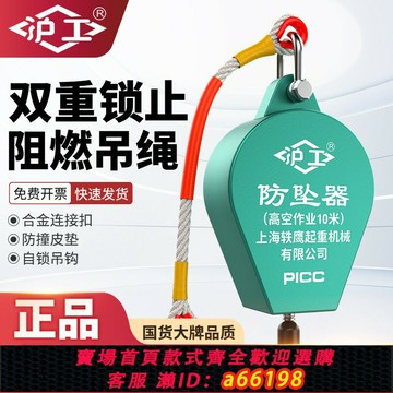【台灣公司 可開發票】滬工防墜器高空作業防墜器3米5米10米30米速差自鎖器鋼絲繩緩降器