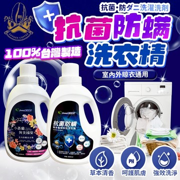 【現貨秒發🥇霉味瞬淨】濃縮洗衣精 洗衣精 抗菌洗衣精 2000ml 室內洗衣精 室內陰曬