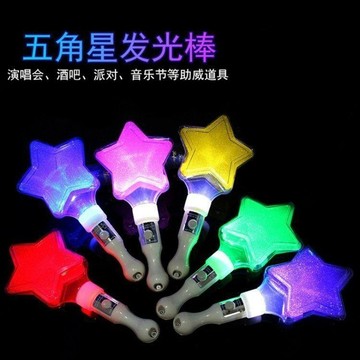 🔥臺灣出貨🔥星星熒光棒 五角星愛心閃光棒 演唱會應援 發光棒 發光用品 派對用品 螢光棒 演唱會必備
