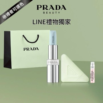 🔜快速出貨【PRADA】顛覆綠加倍呵護禮｜經典潤唇膏+護手霜｜收禮者自選色號｜高訂奢香調｜男女皆宜｜享隨行香+禮袋｜生日禮物