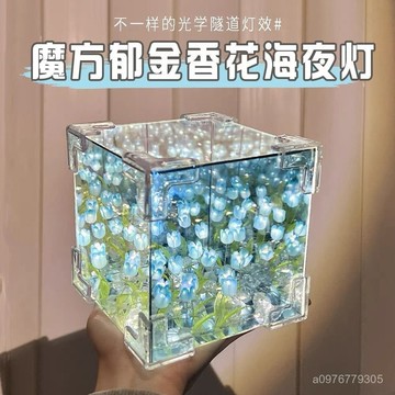 臺灣出貨⚡鬱金香花海小夜燈手工diy情侶七夕男女朋友生日禮物 XJ6T