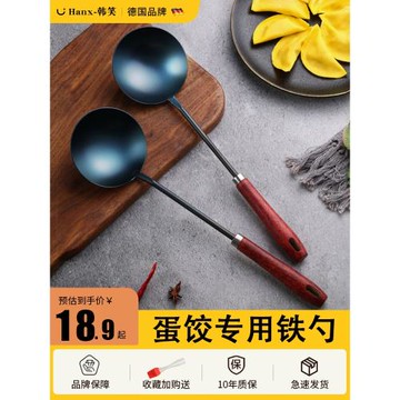 包蛋餃專用勺不粘鍋老式家用煎蛋餃章丘鐵勺子做雞蛋餃神器的勺子