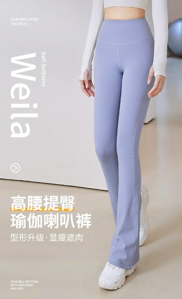 FB4975 春夏新品高腰提臀運動瑜珈喇叭褲