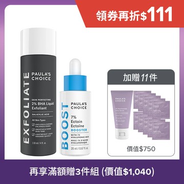 2%水楊酸精華液+7%依克多因保濕修護精萃​