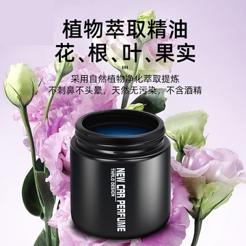✨免運✨THALO/塔羅車載香薰香膏 汽車香薰 車用香氛 汽車香水 車載香薰 車載香水 車用香薰 車用香水 車用芳香