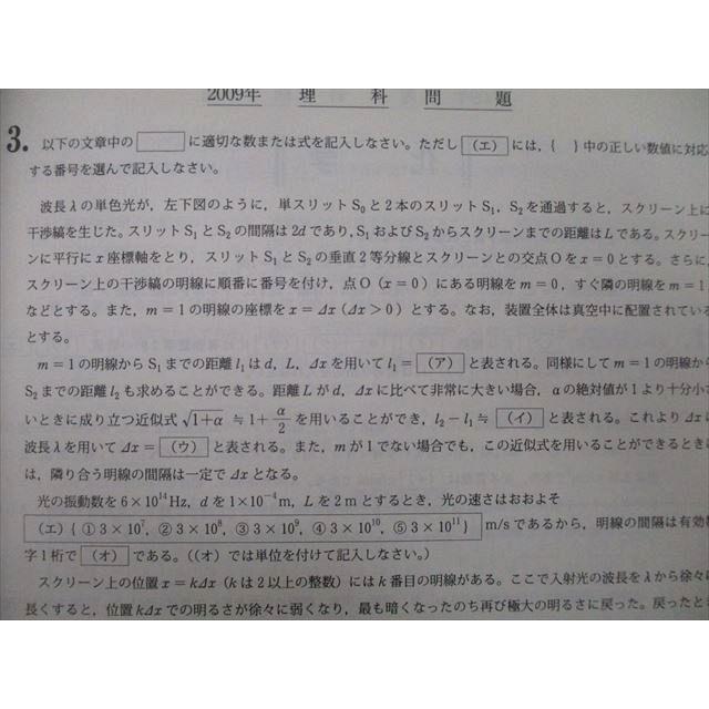 TT27-148 駿台 大学入試完全対策シリーズ 慶應義塾大学 理工学部 過去5か年 2010 青本 13m0D