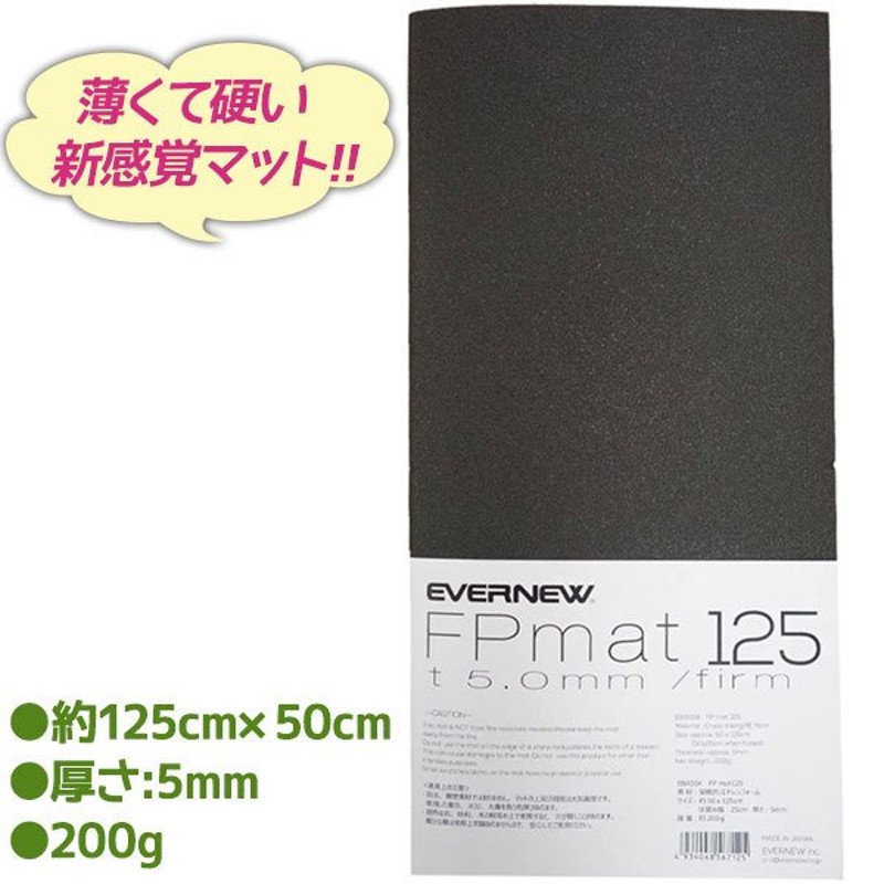 アウトドア キャンプ EVERNEW エバニュー マット FPmat125 EBA504