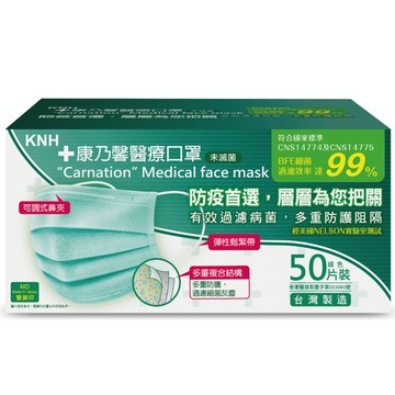 [家速配]康乃馨醫療口罩50片-粉綠(未滅菌)盒